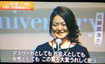 佐藤真海さん_f0081443_22333886.jpg