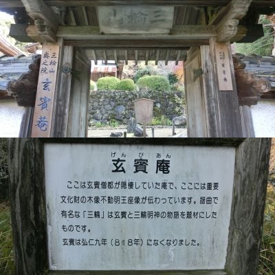 「大神神社」から「桧原神社」へぶらぶらと。_d0170871_20444678.jpg