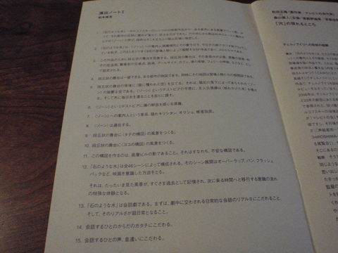 「石のような水」作：松田正隆、演出・美術：松本雄吉　F/T13 (＠にしすがも創造舎）_f0064203_8574662.jpg