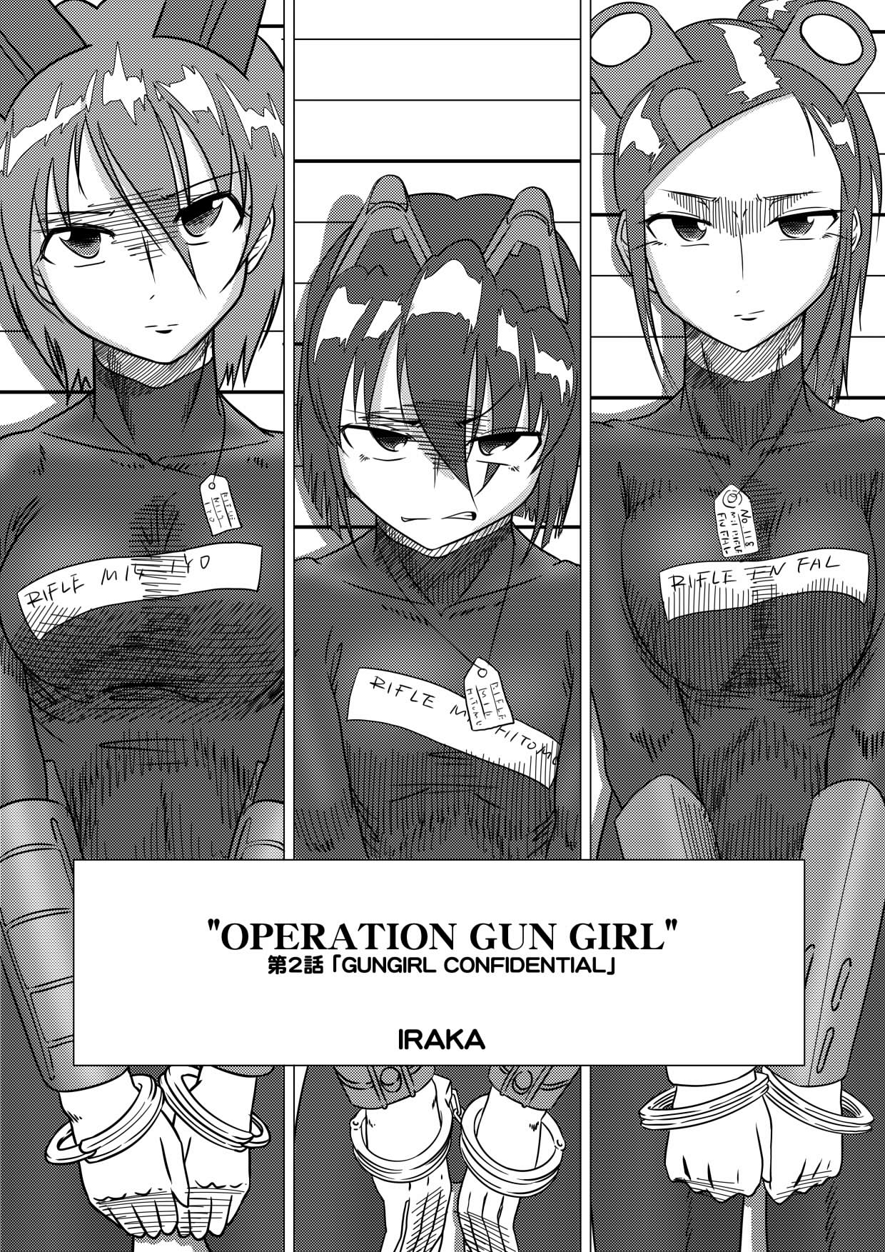  \"OPERATION GUN GIRL\" 第2話 「GUNGIRL CONFIDENTIAL」_f0066308_166404.jpg