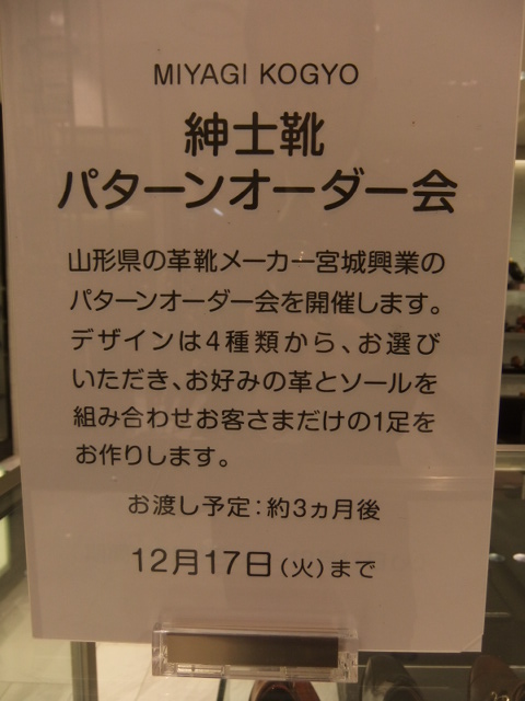 MIYAGI KOGYO パターンオーダー会_b0226322_17315671.jpg