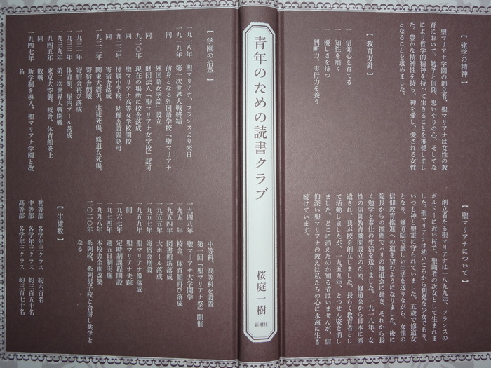 ごつごつと 紙芝居を読んでいくような不思議なる文体 青年のための読書クラブ 桜庭一樹 新 はんきちのつぶやき ごつごつと 紙芝居を読んでいくような不思議なる文体 青年のための読書クラブ 桜庭一樹 新 はんきちのつぶやき