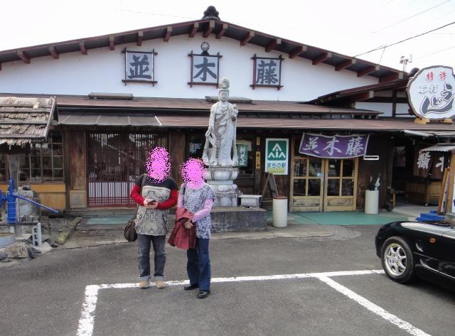 那須~日光へ温泉ワン♪_e0195743_223264.jpg