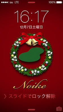 Xmas用スマホ壁紙 Waterlettuceのブログ