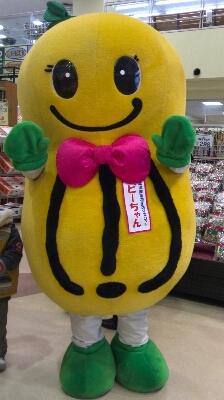 千葉県の落花生 ピーちゃん ムッチャンの絵手紙日記 千葉県の落花生 ピーちゃん ムッチャンの絵手紙日記