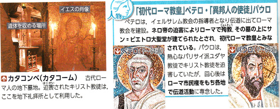 世界史演習34 キリスト教の歴史 山武の世界史