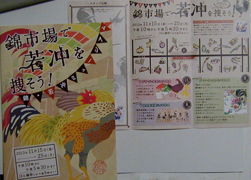●『若冲ワークショップ 第4回 染織』_d0053294_22255419.jpg