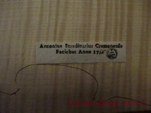 バイオリン ストラディバリウスラベル 1957年製