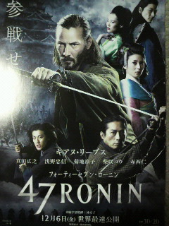 47RONIN_c0015706_14245981.jpg