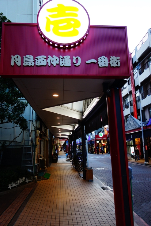 門前仲町からぶらぶら その4~月島西仲通り商店街(月島もんじゃストリート)_a0287336_20565397.jpg