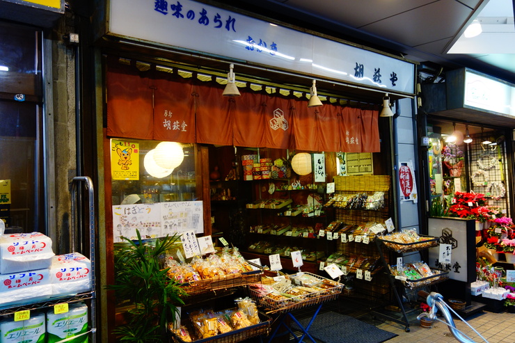 門前仲町からぶらぶら その4~月島西仲通り商店街(月島もんじゃストリート)_a0287336_2111050.jpg