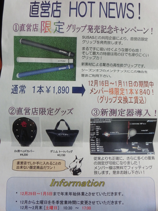 EPON  SUS316 そのまんまのモデル名　_c0117936_1048447.jpg