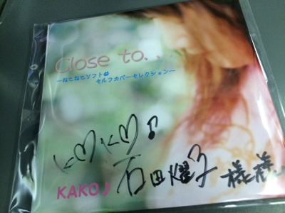 ECO祭からの〜KAKO♪ぴょんライブ!_e0163255_1725380.jpg