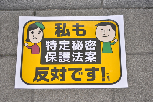 74回目四電本社前再稼働反対 抗議レポ 12月6日（金）高松_b0242956_6162455.jpg