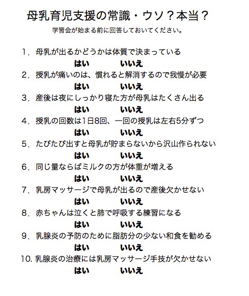 Q:授乳中は脂肪分の少ない和食だと乳腺炎予防になる→A:×_d0063558_08441750.jpg