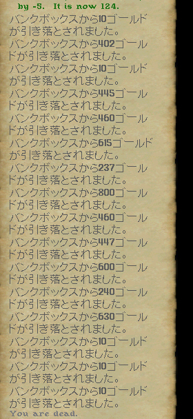 【UO】保険金バグ直った？_b0022669_2261655.jpg