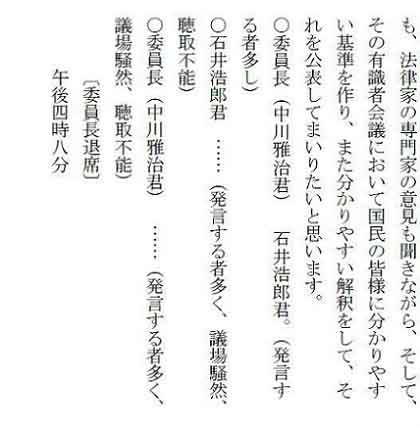 選挙バーコード不正の証拠写真を入手 小野寺光一 + たんぽぽ日記強制閉鎖の陰謀_c0139575_22343485.jpg