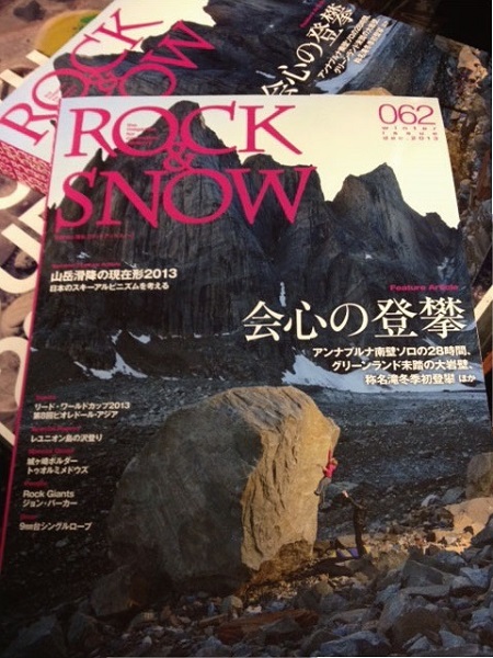 ROCK&SNOW NO.062_d0246875_136124.jpg