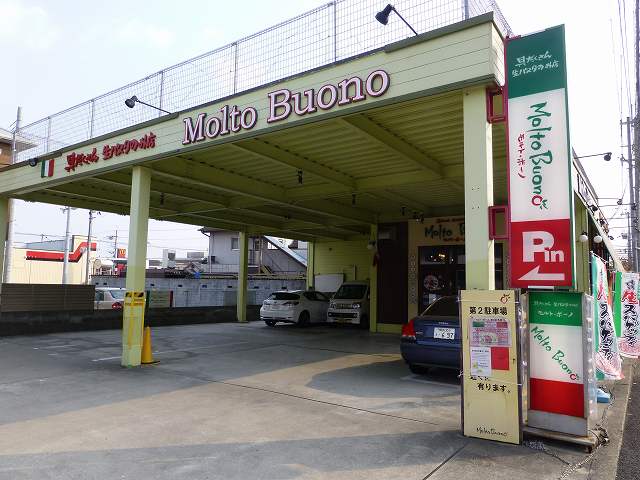 Molto Buono（モルトボーノ）宝塚中筋店_c0118393_10333176.jpg