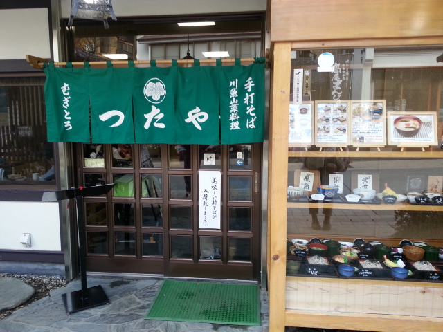 12/8 むぎとろ つたや とろろそば¥900@高尾山_b0042308_23164949.jpg