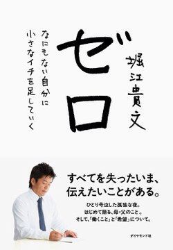 ゼロ_a0167912_83536.jpg