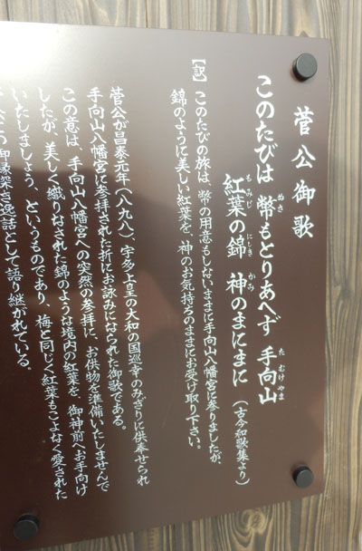 北野天満宮 大絵馬_e0048413_2332032.jpg