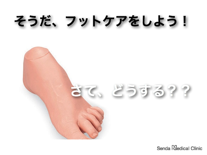 届け、 透析看護師の想い!_b0102247_21303546.jpg