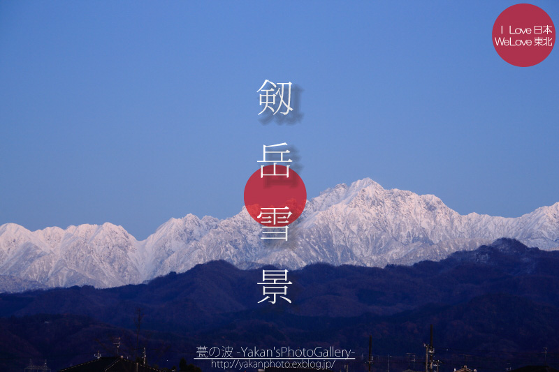 新居予定地から見た剱岳_b0157849_20060075.jpg