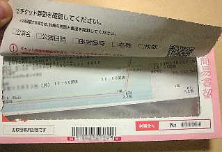 チケ流オリジナル封筒 無色日記 チケ流オリジナル封筒 無色日記