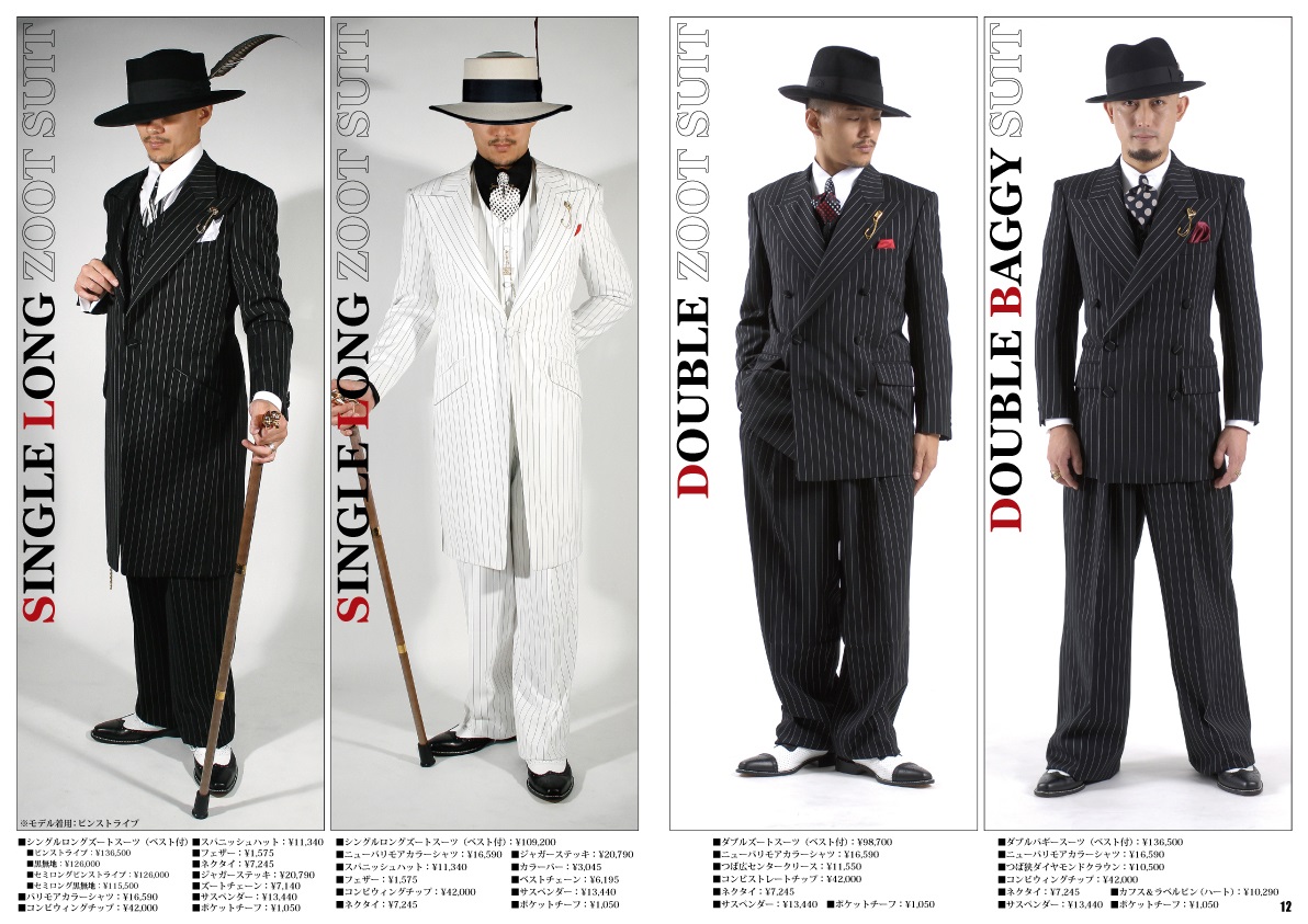 jubenile delinquent jd バギースーツ成人式