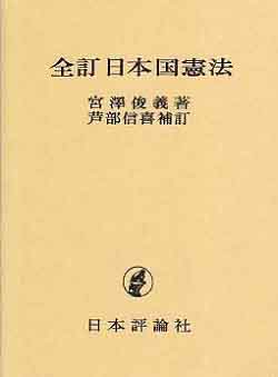 秘密保護法案は違憲のため無効 小野寺光一 抜粋 + 家畜化推進諸々_c0139575_0504284.jpg
