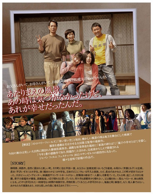 映画「朝日のあたる家」＠沼津ジョイランドシネマ_e0242084_21001485.jpg