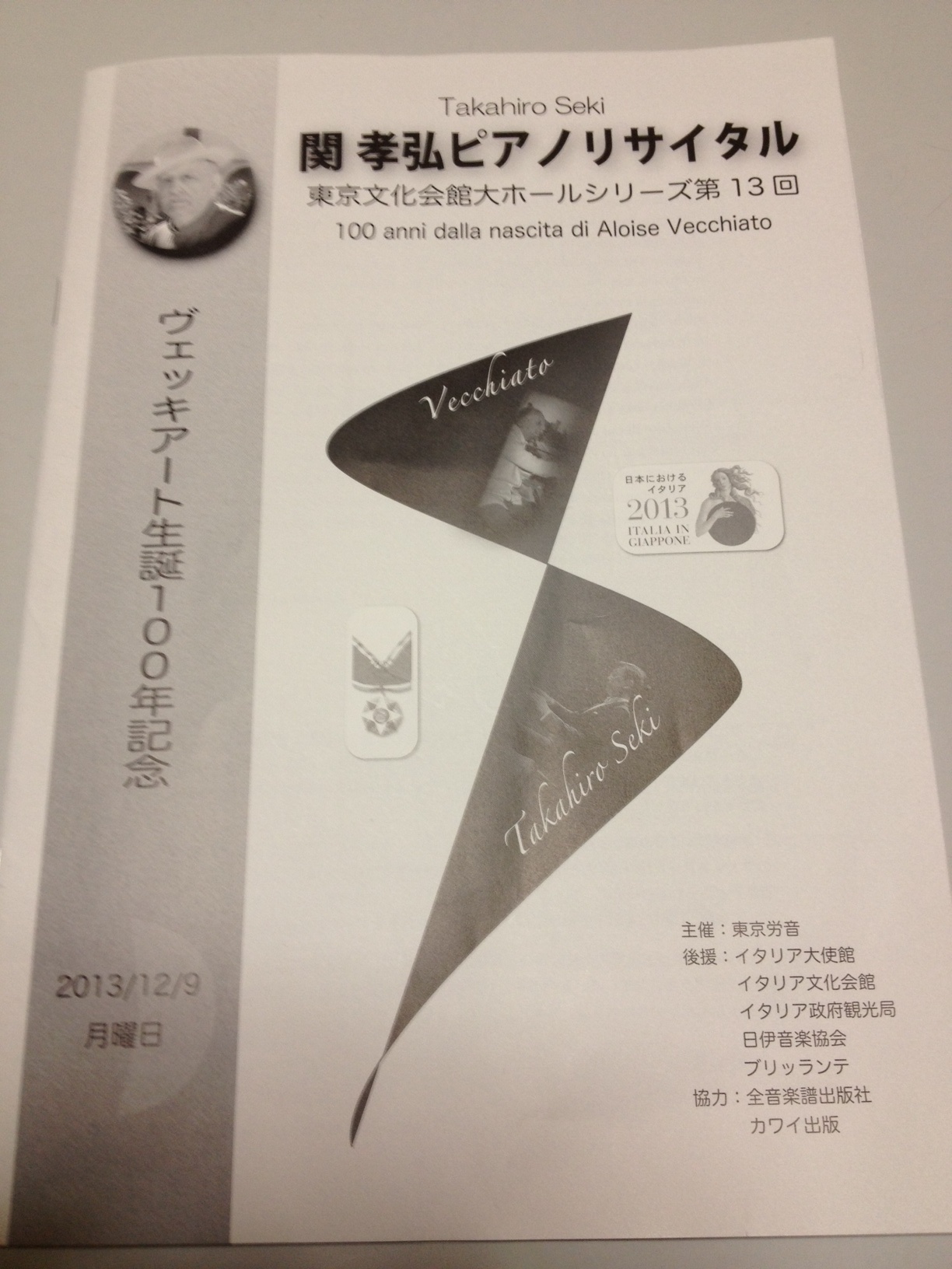 関孝弘さんピアノリサイタル。_d0003502_11105086.jpg