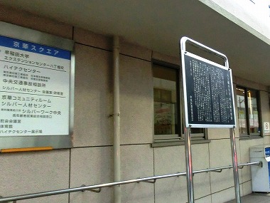 八丁堀の与力同心組屋敷跡（八丁堀八重洲散歩2） : 気ままに江戸