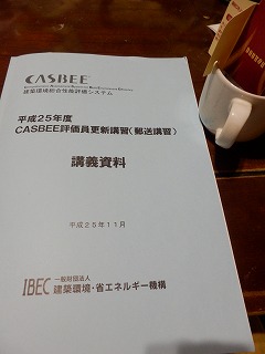 CASBEE戸建_d0013610_96819.jpg