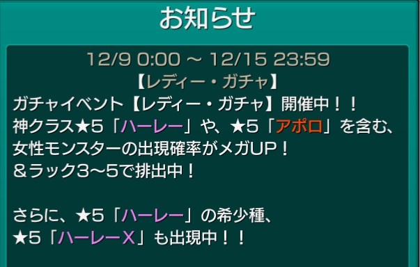 レディー ガガとかけまして モンスターストライク日記 モンスト 攻略