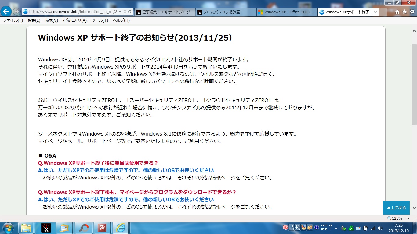 Windows XP サポート終了に思う_d0181824_72938100.jpg