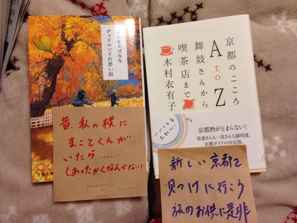 広がる本のつながり_a0026530_22474650.jpg