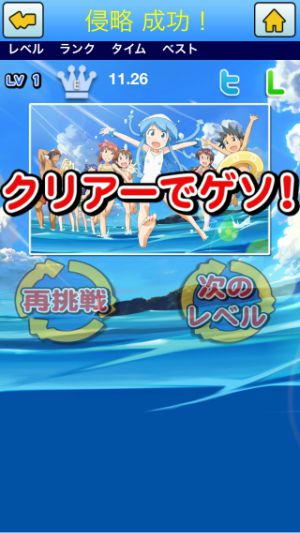 今度はiPhoneを侵略でゲソ！  iOS版「イカ娘タイピング」  App Storeで配信開始_e0025035_12194052.jpg
