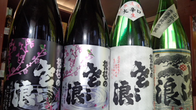 【日本酒】　琵琶のさゝ浪　梅ラベル　中取り　純米　無濾過生酒　八反錦　限定　新酒25BY_e0173738_101727.jpg