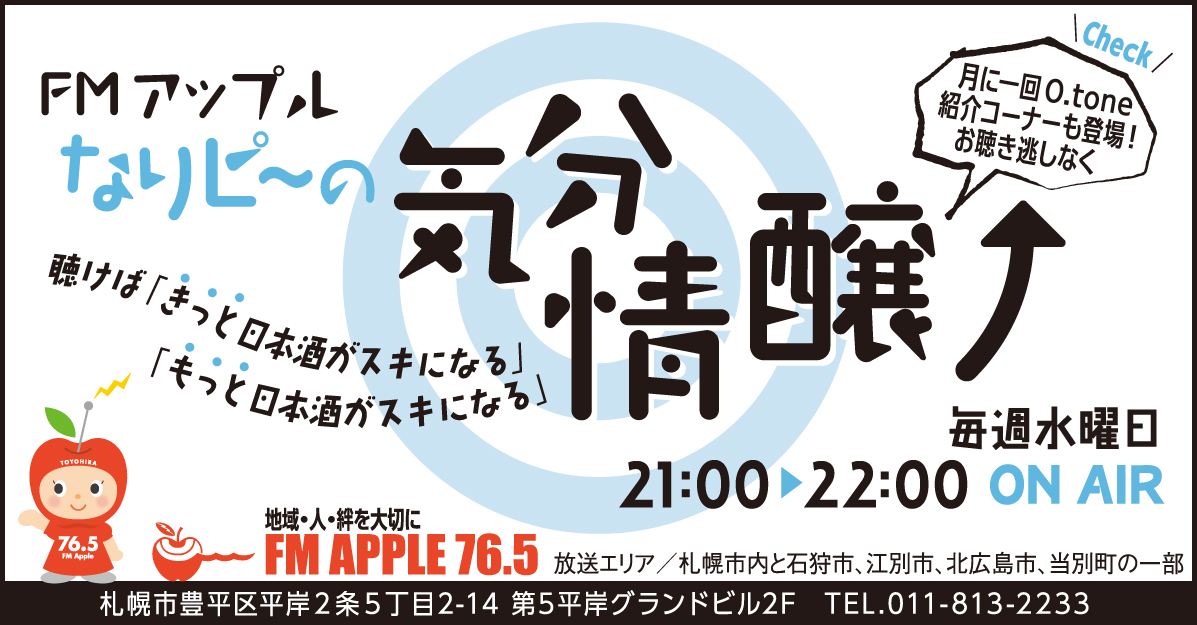 【日本酒】　琵琶のさゝ浪　梅ラベル　中取り　純米　無濾過生酒　八反錦　限定　新酒25BY_e0173738_1031558.jpg