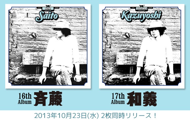 斉藤和義 Live Tour 13 14 盛岡 Carpe Diem 斉藤和義 Live Tour 13 14 盛岡 Carpe Diem