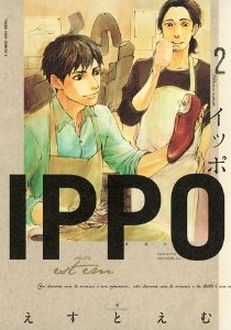 少し天然（IPPO）_c0203277_12141812.jpg