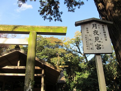 伊勢神宮参拝_b0209691_454637.jpg