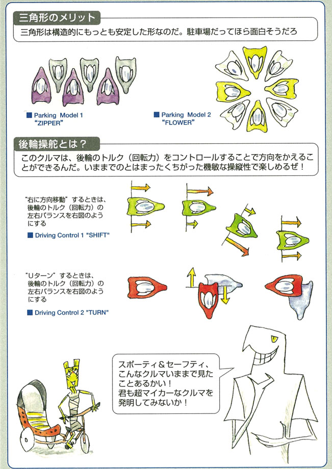 「人の死なないクルマ BUJI（無事）」が現実になったのか？！_f0194512_2103965.jpg