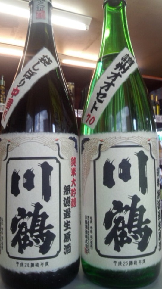 【日本酒】 川鶴 しぼりたて 仕込み第一号 生原酒 讃岐オオセト 限定 新酒25BY_e0173738_11355255.jpg