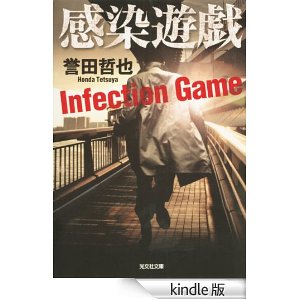 観てから読むか、読んでから観るか、、、（姫川玲子シリーズ：誉田哲也 ）_d0245240_21541290.jpg