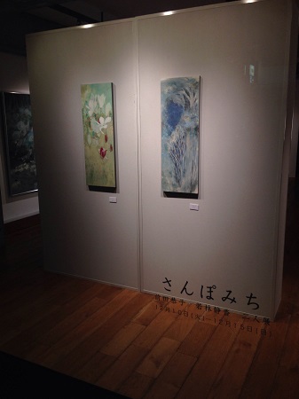 さんぽみち　前田恭子・若林静香　日本画二人展_e0255740_21100879.jpg