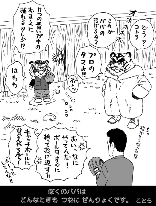 12月10日(火)_f0105741_14343637.jpg