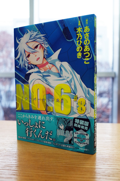 Works Comic No 6 8巻 ブックレット付き特装版 本 のデザイン ナルティス ーnarti S Blogー